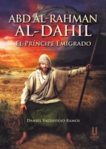 Abd Al-Rahman Al-Dahil