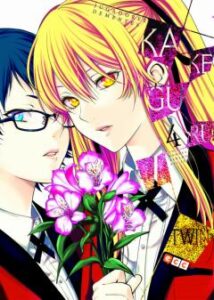 Kakegurui Twin Nº 04