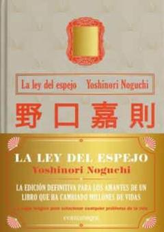 La Ley Del Espejo