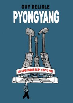 Libro, Audiolibro Pyongyang (7ª Ed) Pyongyang (7ª Ed)