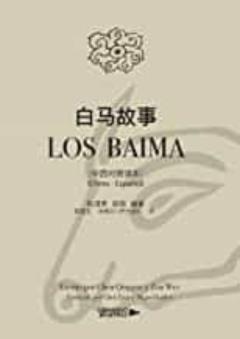 Los Baima